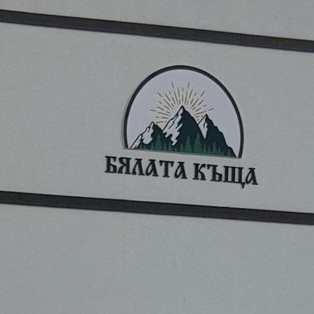 מלון קירקובו Бялата Къща מראה חיצוני תמונה